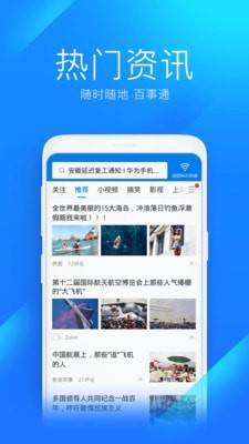 WiFi万能钥匙官方版本免费下载