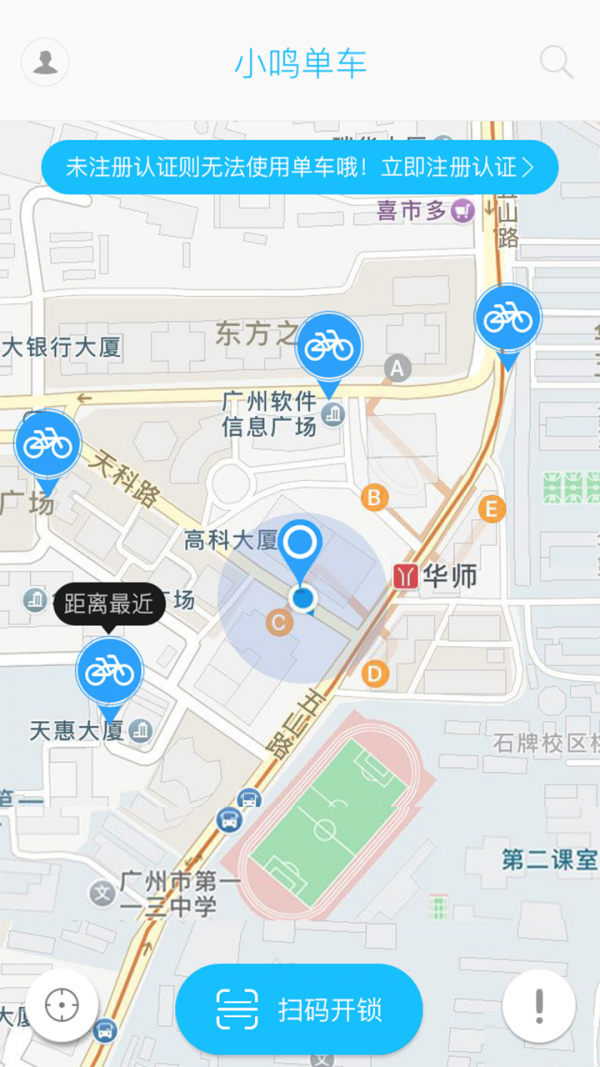 小鸣单车安卓版APP