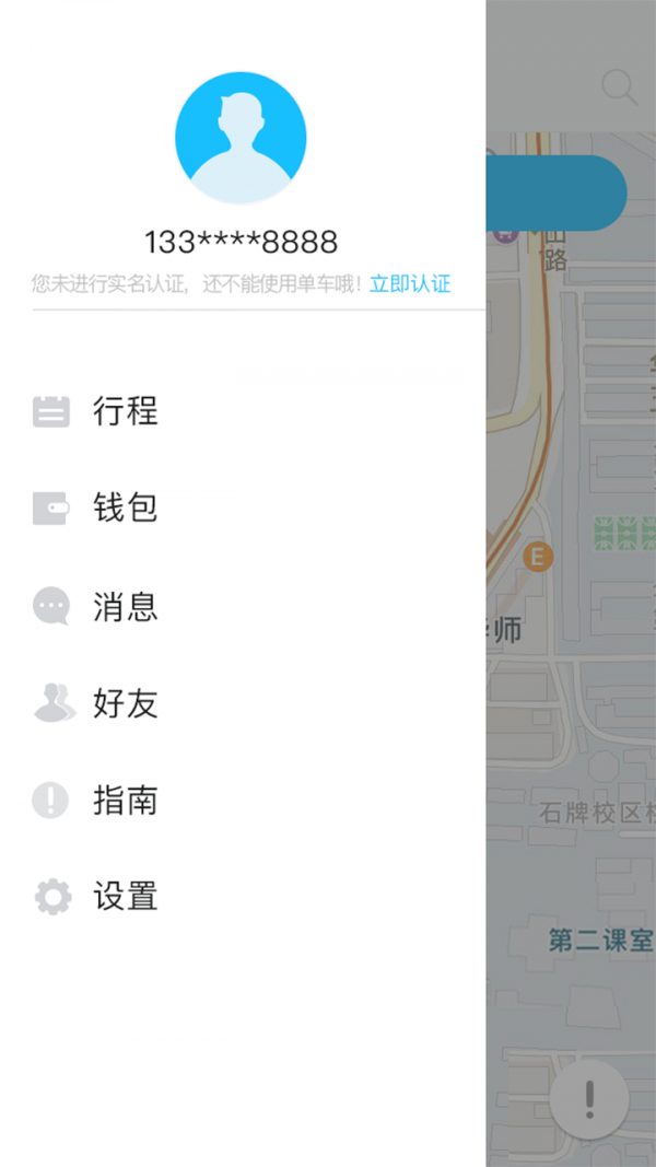 小鸣单车安卓版APP