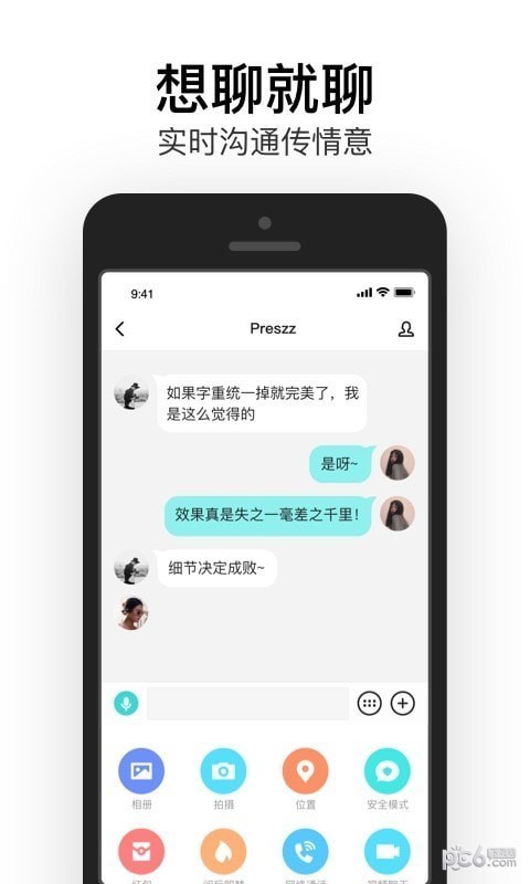 易信app下载官方