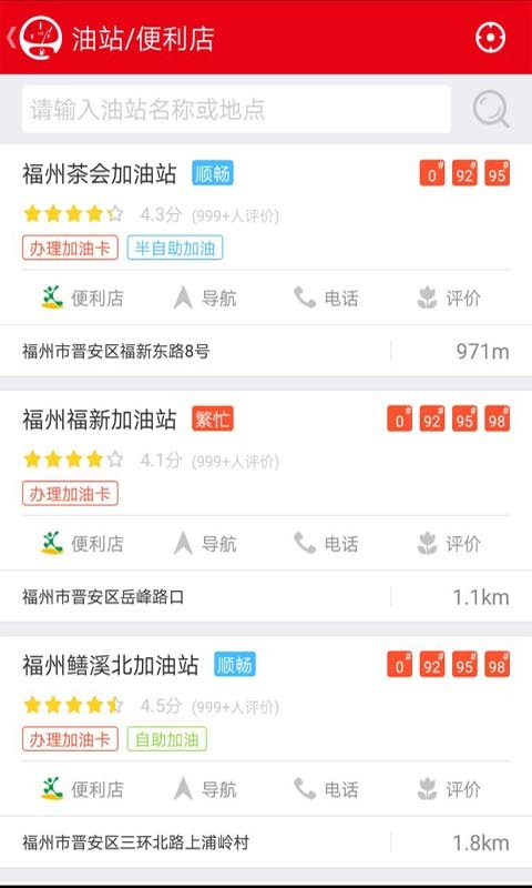 车e族最新版APP