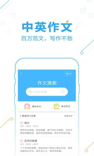 作业帮下载app拍照搜题2023