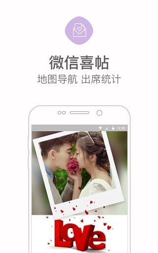 婚礼猫最新版APP