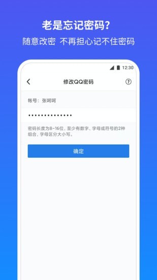 QQ安全中心下载手机版安装