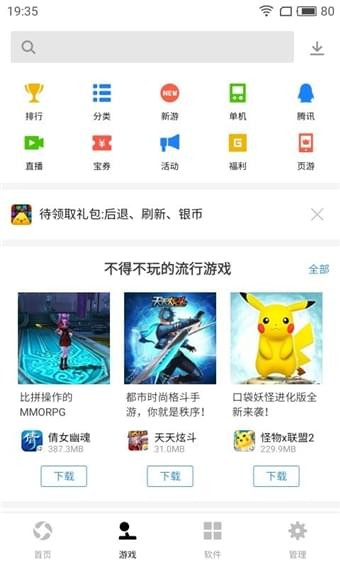 腾讯应用宝下载2023最新版iOS