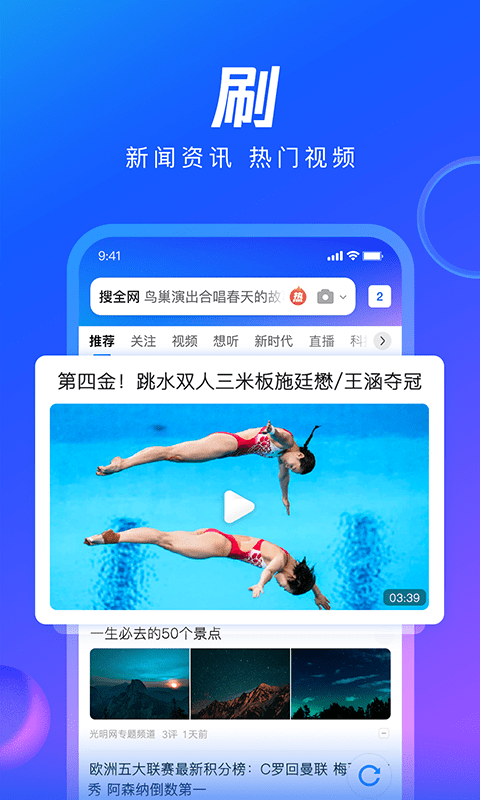 QQ浏览器2024最新版